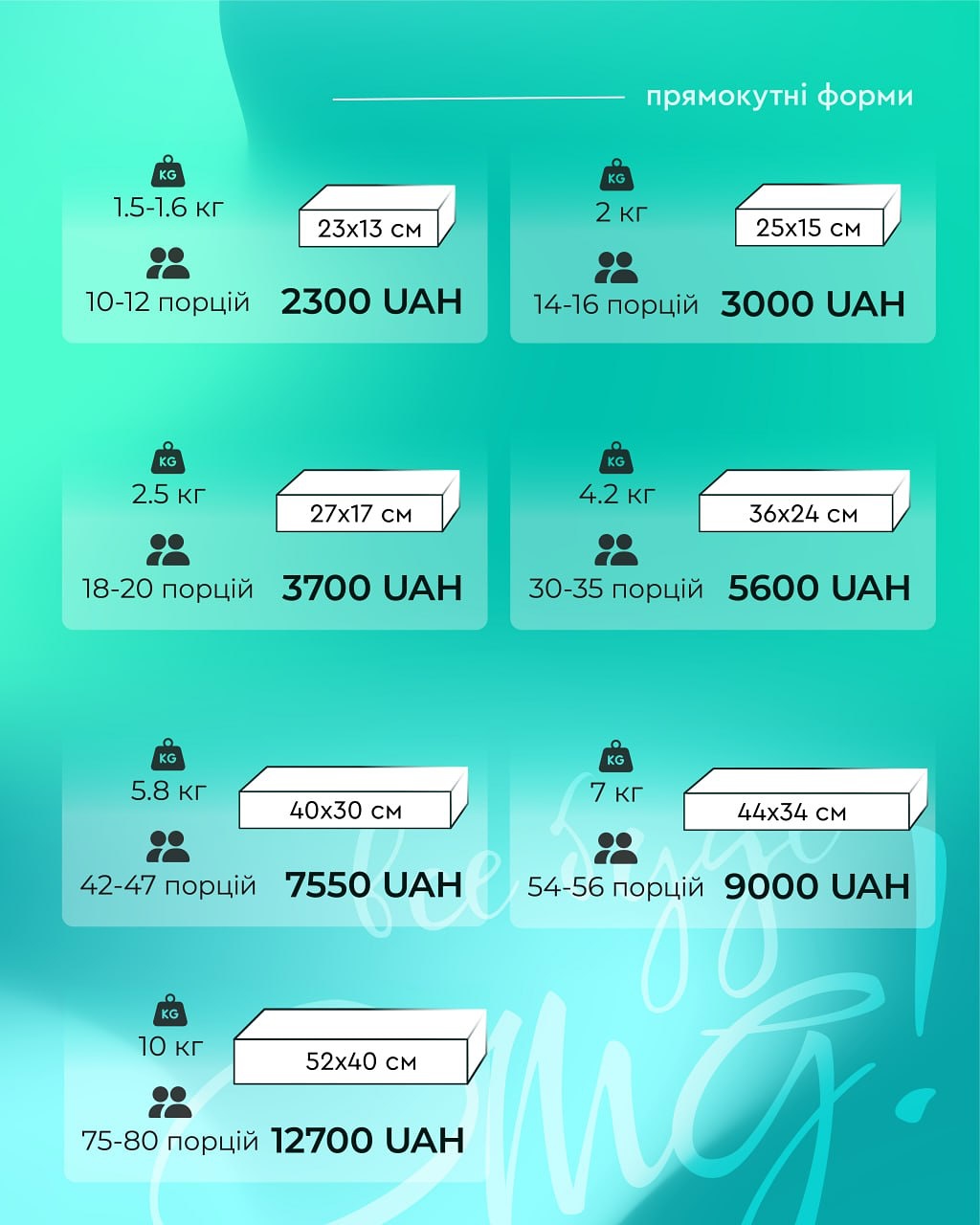 Скільки коштує мусовий торт Київ - прайс 3