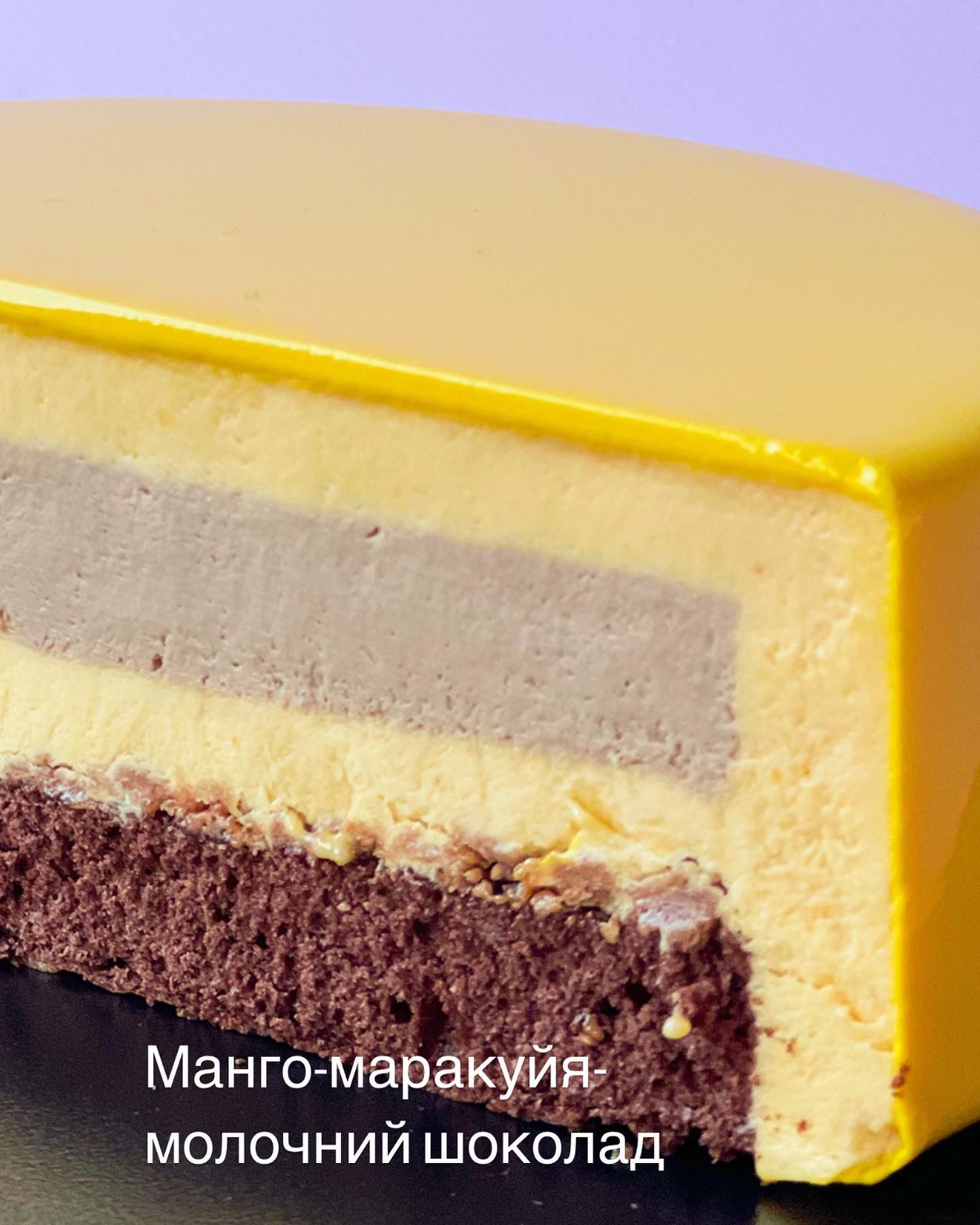 Мусовий торт Київ - манго-маракуйя-молочний шоколад | OMG Cakes