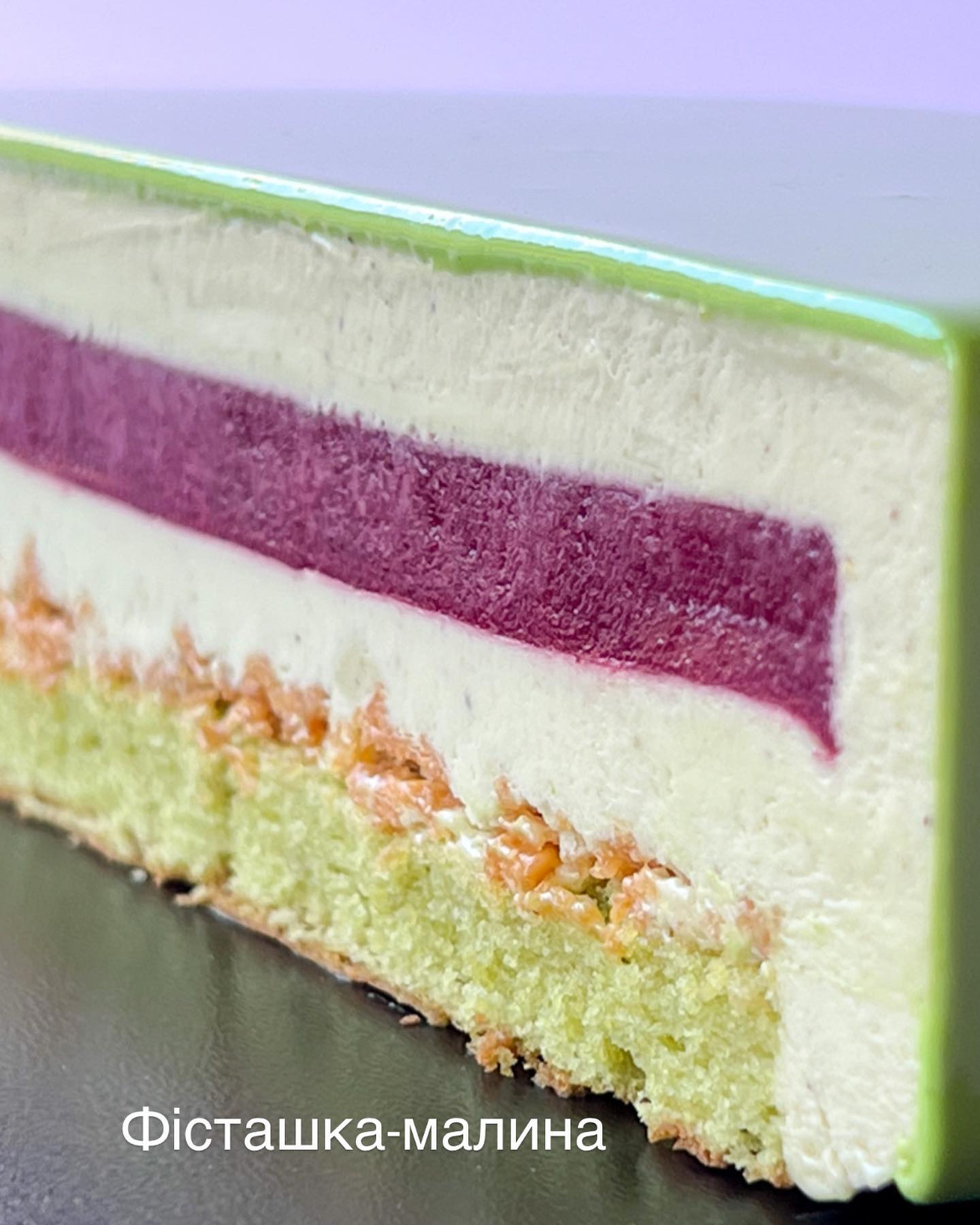 Мусовий торт Київ - фісташка-маліна | OMG Cakes